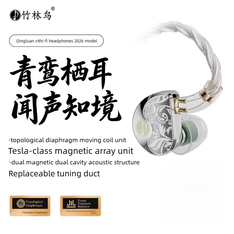 새로운 Zhulinniao Qingluan Z4 HIF - Planar Magnetic Iem Earphones 리뷰 및 가격